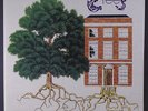 TREES: The Garden Of Jane Delawney LP (UK, 2 LPs, 180 gram reissue) Rock & Pop