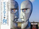 PINK FLOYD-THE DIVISION BELL-IMPORT 2 LP w/JAPAN OBI Ltd/Ed O75