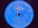 Safronova,Zhadan.Khaikin.Rimsky-Korsakov:Snow Maiden.Tchaikovsky.05749