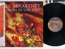 PAUL McCARTNEY FLOWERS IN THE DIRT EMI/ODEON RP25-5850 Japan OBI Vinyl LP