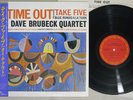 DAVE BRUBECK QUARTET TIME OUT CBS/SONY 20AP 1459 Japan OBI Vinyl LP