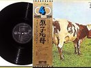 PINK FLOYD Atom Heart Mother JAPAN 1970 ORIG GOLD OBI 4CH RM Sound Quadraphonic