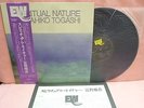 JAPAN LP MASAHIKO TOGASHI SPRITUAL NATURE EW-8013 NIPPON PHONOGRAM OBI INSERT