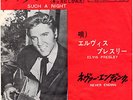 ROCKABILLY - ELVIS PRESLEY - SUCH A NIGHT - VERY RARE  JAPAN 45' PS
