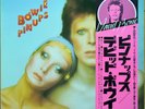 David Bowie  ?– Pinups ?[RARE Japanese gatefold RVP-6129 + OBI + lyrics]