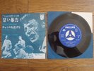 JOHNNY HALLYDAY Douce Violence JAPAN 7