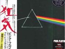 PINK FLOYD-THE DARK SIDE OF THE MOON-IMPORT LP WITH JAPAN OBI Ltd/Ed J50