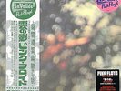 PINK FLOYD-OBSCURED BY CLOUDS-IMPORT LP w/JAPAN OBI Ltd/Ed J50