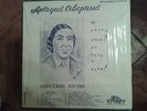 Russian emigre record, LP, Kismet, 1981, USA. Arcady Severny, Vladimir Vysotsky