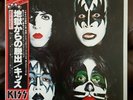 KISS Dynasty Japanese 1st pressing - obi and poster insert