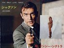 007 JAMES BOND You Only Live Twice OST 7