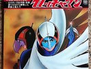 GATCHAMAN 1 OST LP Japan Battle Of The Planets Bob Sakuma Japan Anime 1977