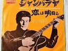 Tony Sheridan & Beat Brothers (Beatles), Jambalaya, Will you still..., Japan