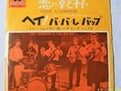 Tony Sheridan & Big Six (Beatles), Vive L`Amour, Hey Ba Ba Re Bop, Poly. Japan