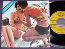 GERHARD HEINZ Cry Of The Condor 7