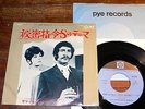 CYRIL STAPLETON ORCHESTRA Theme from Department S 7