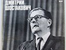 4 LP DMITRI SHOSTAKOVICH SPEAKS Interviews in English USSR RARE MELODIYA 1979 NM