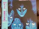 KISS Creatures Of The Night Japanese lp - obi - insert