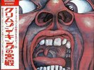 In The Court Of The Crimson King King Crimson vinyl LP album record Japanese