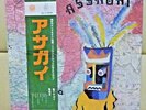 Japan Vertigo Swirl   ASSAGAI   OSIBISA FREE SHIPPING