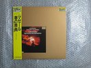 JAPAN TELARC LORIN MAAZEL STRAVINSKY THE RITE OF SPRING