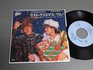 WHAM  Japan 7