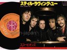 SCORPIONS Still Loving You /Bad Boys Running JAPAN 7