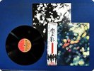 PINK FLOYD OBSCURED BY CLOUDS EMS80323 OBI LP Fx3208