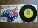 BJORN & BENNY En Carousel JAPAN 45rpm 7