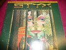 STYX  MFSL  The Grand Illusion  LP  Vinyl