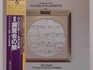 Reiner Ravel Pictures at an Exhibition Chicago Symp Orch Remastered 5 Series LP