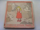 Vladimir VYSOTSKY -Alice in Wonderland. Rare Latvian release. 2LP