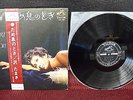 TAMAKI SAWA In Person LP 1968 Victor Company Japan SJV 385 OBI acid psych jazz