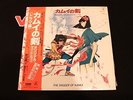 THE DAGGER OF KAMUI 33 GIRI DRAMA SOUNDTRACK JAP JAPAN ANIME OST VINILE SPADA