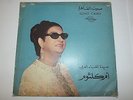 Om Kalsoum     Vinyl LP      Sono Cairo DSB101                                20