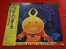 Herbie Hancock / Head Hunters / 25AP 561 / JAPAN LP
