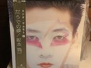 RYUICHI SAKAMOTO Left Handed LP 1981 ORIG JAPANESE PRESS w/OBI & insert NICE