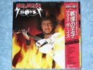 MAMA'S BOYS s/t 28AP2895 JAPAN LP w/POSTER 056az6