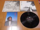 RYUSUKE SETO/MIROKU LP 1979 JAPAN w/BOOKLET PROMO ACID FOLK PSYCH