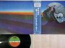 EMERSON,LAKE & PALMER TARKUS ATLANTIC P-6400A Japan OBI Vinyl LP