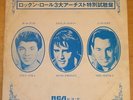 Elvis Anka Sedaka Japan only RCA PROMO LP SPLD-80 Aug-1970 w/8 Elvis tracks