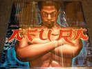 AFU RA - BODY OF THE LIFE FORCE 2LP 2000 dj premier gza m.o.p gang starr