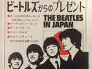 THE BEATLES IN JAPAN INTERVIEWS FAN CLUB JAPAN FLEXI 7