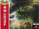 PINK FLOYD-SAUCERFUL OF SECRETS-Import LP w/JAPAN OBI J50