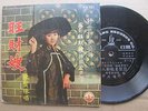 Hong Kong Chan Po Chu [Wong Choy Sau] OST Chinese  EP 7