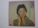 Teresa Teng ???  Chinese Mandarin Hong Kong Polydor MRM 1002 1976 LP