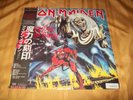 Rare SEALED Iron Maiden Number of The Beast LP 1982 Japan 1st Pressing EMS-91034