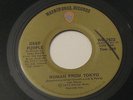 DEEP PURPLE woman from tokyo/super trouper 1973 WB WEA CANADA 7