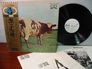 PINK FLOYD Japan Quadraphonic WHITE LABEL PROMO  Atom Heart NM w/inserts obi