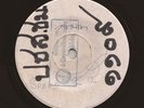 RARE Thai Disco Funk 45 UNKNOWN ARTIST Test Pressing THAILAND Hear mp3